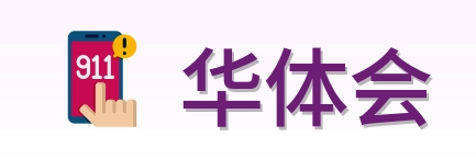 华体会 Logo